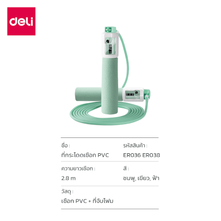 เชือกกระโดดนับครั้งได้ AGNITE ER036-GN-2-01 สีเขียว_5
