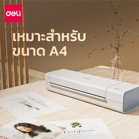 เครื่องเคลือบเอกสาร DELI ET112-WH-01 สีขาว_5