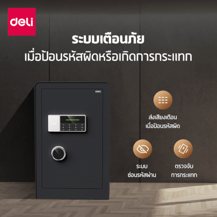 ตู้เซฟนิรภัย DELI ET553-BK-01 ขนาด 42X48X80 ซม 40กก สีดำ_5