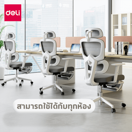 เก้าอี้สำนักงาน DELI E4979-WH-01 ปรับระดับและปรับเอนได้ สีเทา_5