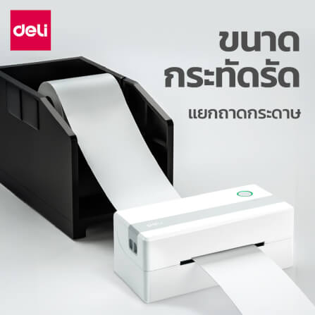 เครื่องพิมพ์ใบเสร็จความร้อน DELI ES340-WH-01 ขนาด 10.5X22X9 ซม. สีขาว_5