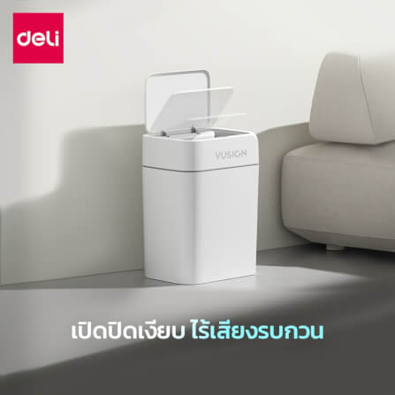 ถังขยะอัจฉริยะ VUSIGN VS1416-WH-01 13ลิตร สีขาว_5