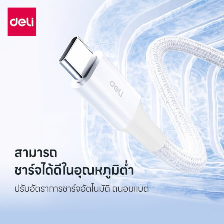 สายชาร์จ DELI ET852(01)-WH-01 A-C 100W 1เมตร สีขาว_5