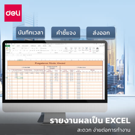 เครื่องลงเวลา DELI ES151-BK-01 สแกนนิ้ว สีดำ_5