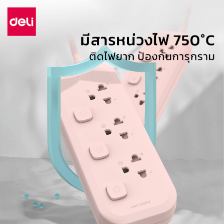 รางปลั๊กไฟ 3ช่อง 3M 3สวิตซ์ Deli CT487-PK-01 สีชมพู_6