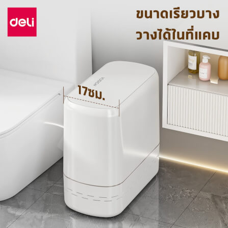 ถังขยะแบบฝากด DELI VS1125-WH-01 สีขาว ขนาด 13X29X26 CM_6