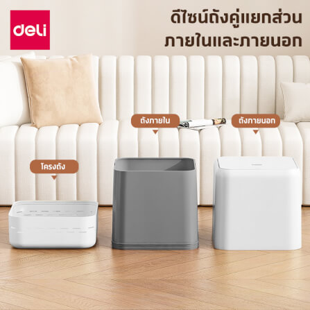 ถังขยะแบบฝากด DELI VS1128-WH-01 สีขาว ขนาด 23X23X30 CM_6