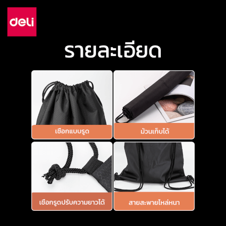 กระเป๋าสะพายหลัง DELI ER126-BK-01 สีดำ_6
