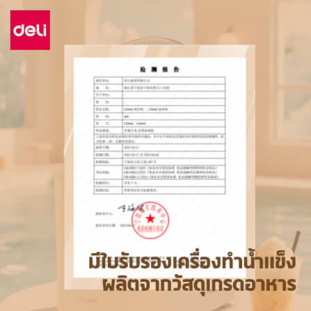 เครื่องทำน้ำแข็ง DELI LD668-BG-01 สีเบจ_6