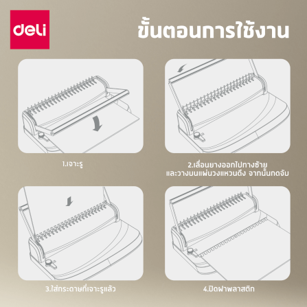 เครื่องเข้าเล่มเอกสาร DELI ET311-BK-01 สีดำ_6