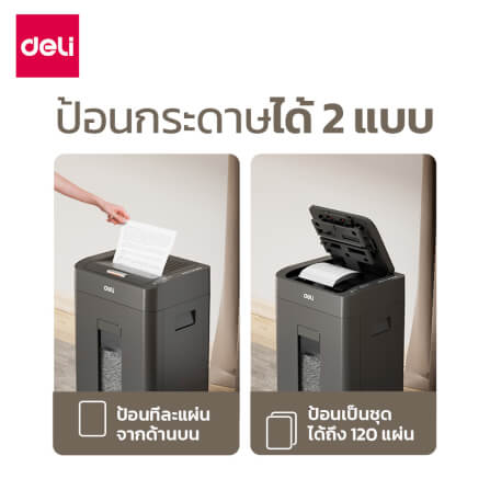 เครื่องทำลายเอกสารอัตโนมัติ 23 ลิตร DELI G6-BK-01 สีดำ_6