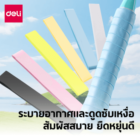 เทปพันขอบไม้แบด DELI ER325-MX-01 หลากสี_6