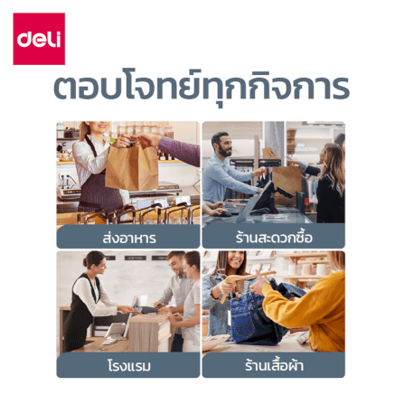 เครื่องพิมพ์ฉลากความร้อน  DELI ES420-BK-01 สีดำ_6