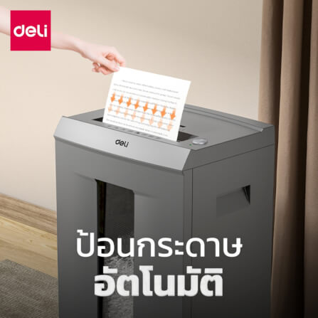 เครื่องทำลายเอกสาร 23 ลิตร DELI ET095-GR-01 สีเทา_6