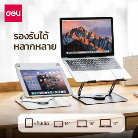แท่นวางโน้ตบุ๊ก DELI VS6217-WH-01 หมุนและปรับระดับได้ สีขาว_6