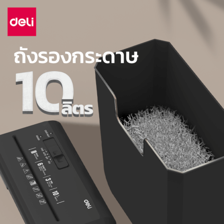 เครื่องทำลายเอกสาร 10 ลิตร DELI ET103SC-BK-01 สีดำ_6
