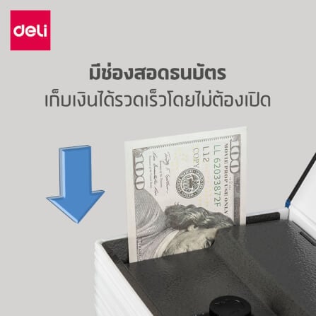 เซฟหนังสือ DELI VS4570-BL-01 ขนาด 5.5 X 11.5 X 18.0 ซม สีน้ำเงิน_6