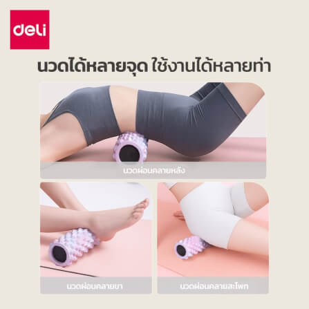 โฟมโรลเลอร์ AGNITE ER265-PK-01 9X30 ซม. สีชมพู_6