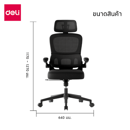 เก้าอี้สุขภาพ DELI E4983-WH-01 ปรับเอนได้ สีเทา_6