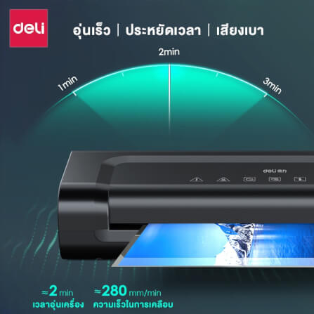 เครื่องเคลือบเอกสาร DELI 14375-BK-01 รองรับเอกสารขนาด A4 สีดำ_6