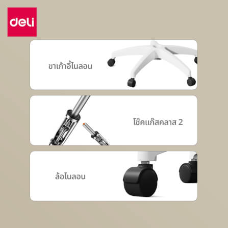 เก้าอี้ทำงาน DELI E4977-BK-01 สีดำ_6