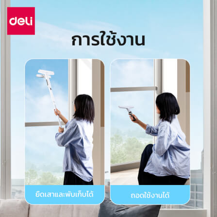 ไม้เช็ดกระจก DELI VS1035-WH-01_6