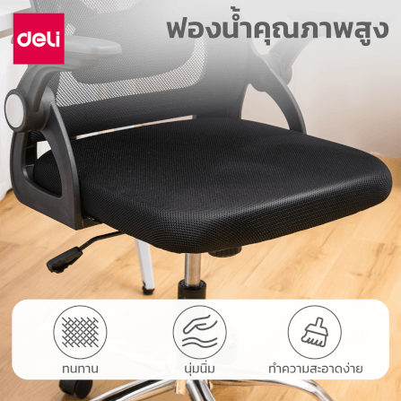 เก้าอี้ทำงาน DELI E4959-WH-01 2D รองเอวปรับได้ 3 CM สีขาว_6