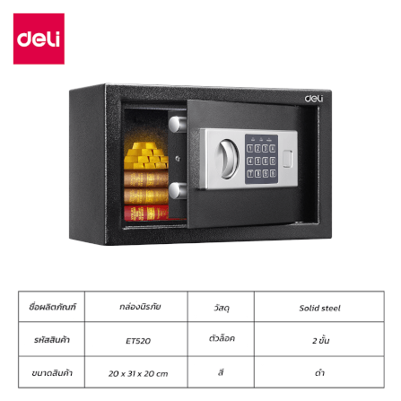 ตู้เซฟนิรภัย DELI ET520-BK-01 ขนาด 31X20X20 CM 6.4KG สีดำ_6