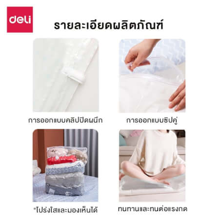 ถุงสูญญากาศ DELI VS583-CL-01 80X100 ซม._6