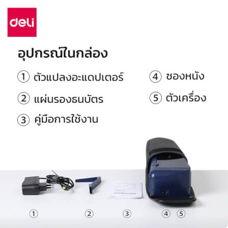เครื่องนับแบงค์ DELI CT985-BL-01 สีดำ_6