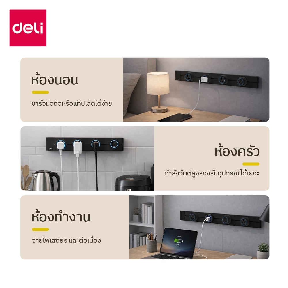 อแดปเตอร์ DELI ET889-BK-01 2500W 10A สีดำ_6