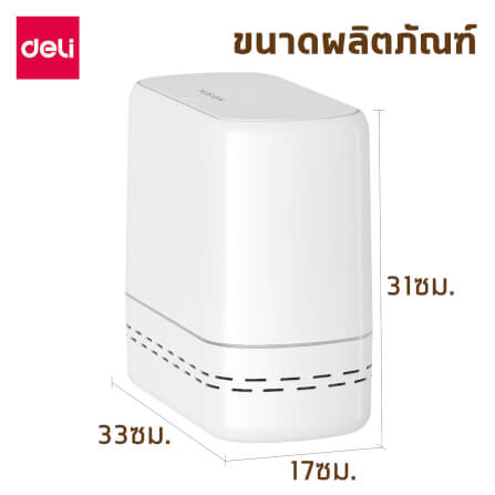 ถังขยะแบบฝากด DELI VS1126-WH-01 สีขาว ขนาด 17X37X31 CM_7