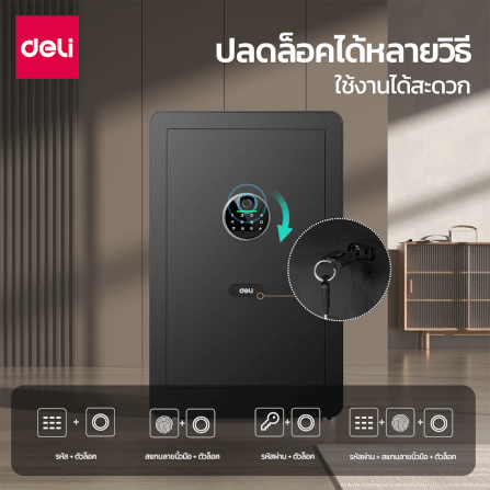 ตู้เซฟนิรภัย DELI ET630-BK-01 สีดำ_7