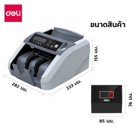 เครื่องนับแบงค์ DELI CT961-GR-01 สีเทา_7