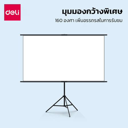 จอโปรเจคเตอร์ DELI ES901-WH-01 72นิ้ว สีขาว_7