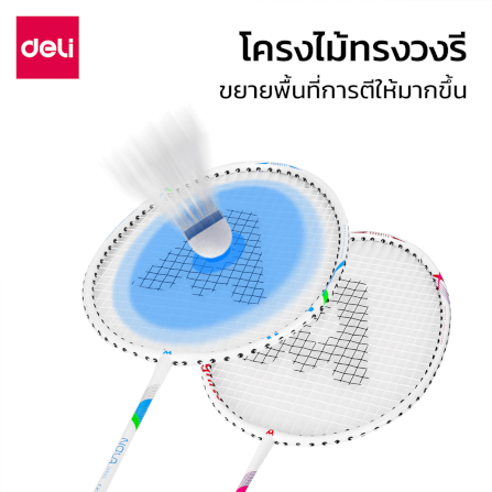 ไม้แบดมินตัน DELI ER311-BL-01 สีน้ำเงิน_7