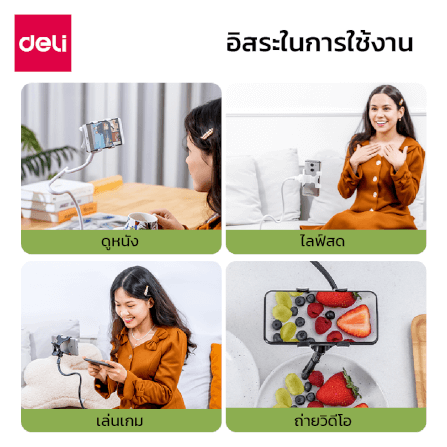 ขาตั้งมือถือ DELI VS6211-WH-01 ยืดหยุ่นและปรับงอได้ ขนาด 8X5X73 ซม. สีขาว_7
