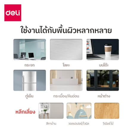 กระดานไวท์บอร์ด DELI MQ149-BR-01 30X40 ซม_7