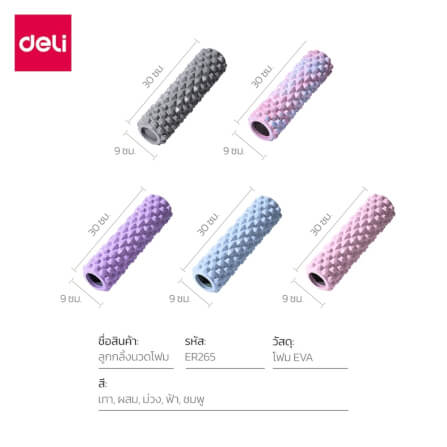 โฟมโรลเลอร์ AGNITE ER265-PK-01 9X30 ซม. สีชมพู_7