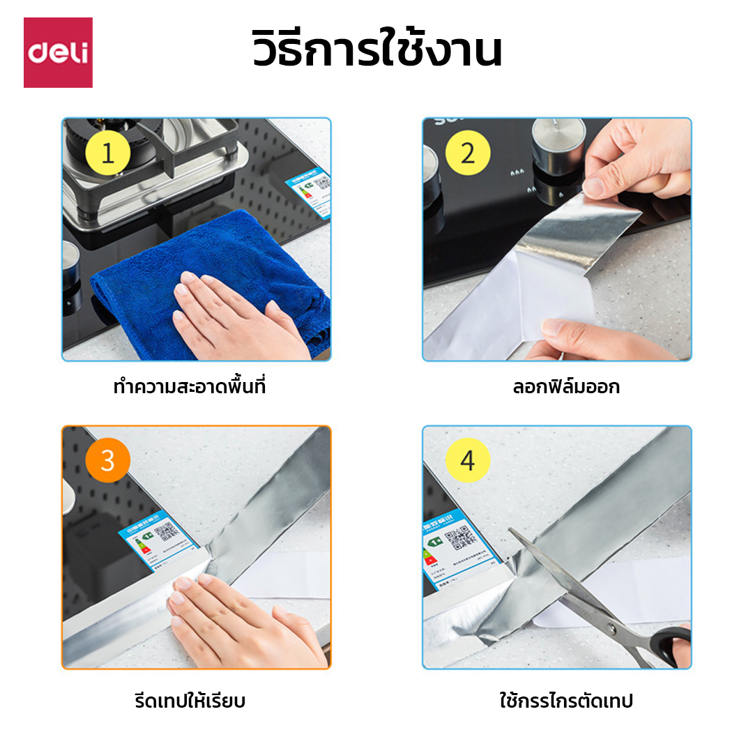 เทปอะลูมิเนียม DELI 30500-SL-01 ขนาด 48 ซม. สีเงิน_7