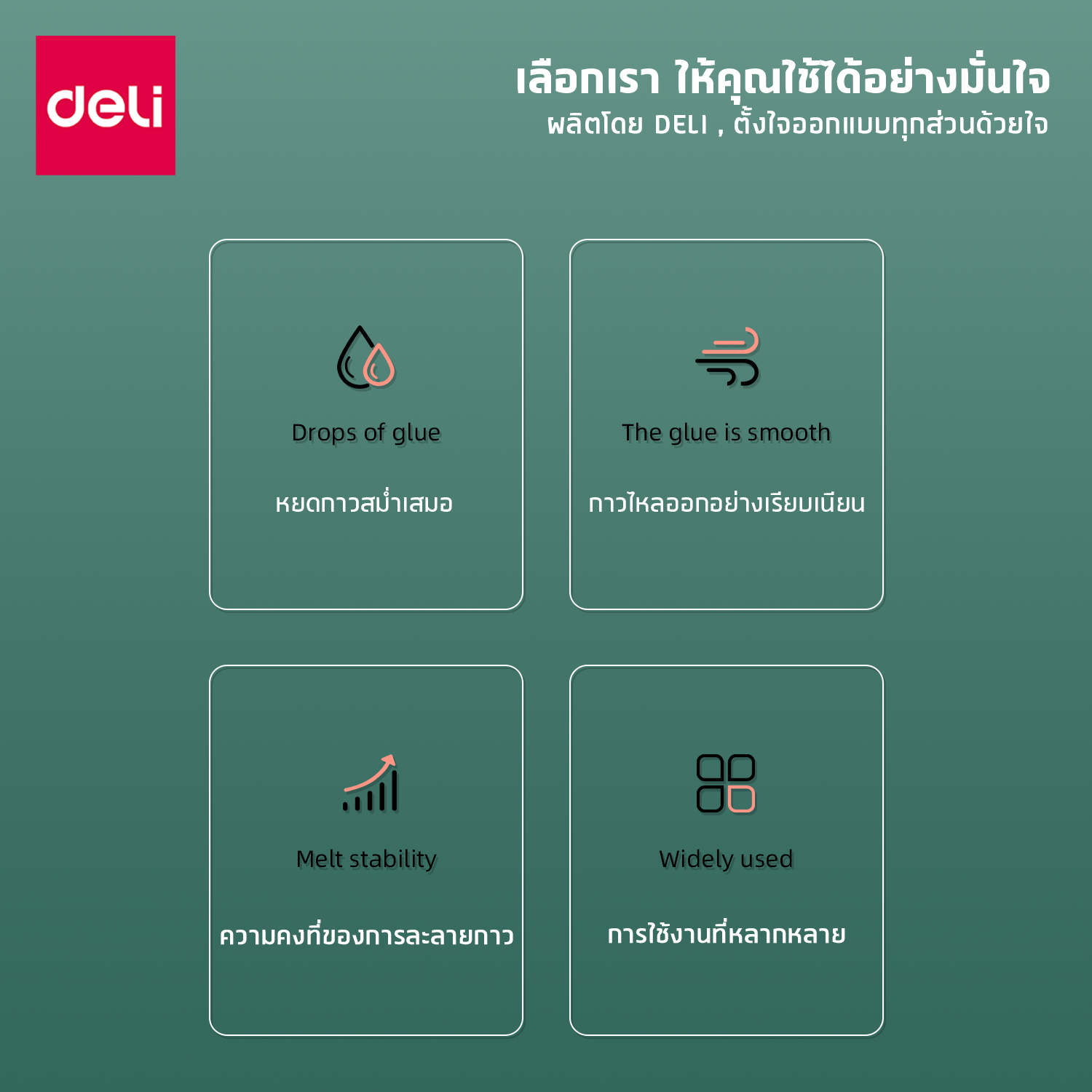 ปืนยิงกาว DELI 31401-PK-01 20W สีชมพู_7
