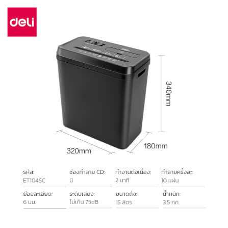 เครื่องทำลายเอกสาร DELI ET104SC-BK-01 15ลิตร สีดำ_7