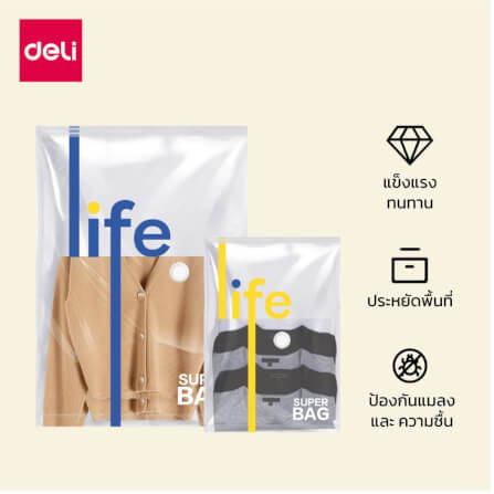 ถุงสูญญากาศ DELI VS579-BL-01 45X60 ซม. ลาย LIFE_7