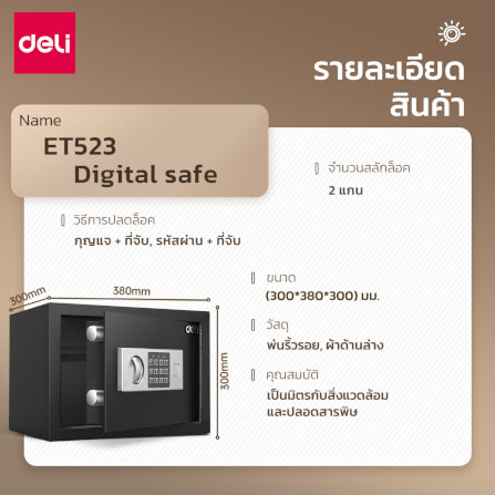 ตู้เซฟนิรภัย DELI ET523-BK-01 ขนาด 30X38X30 ซม, 10กก สีดำ_7