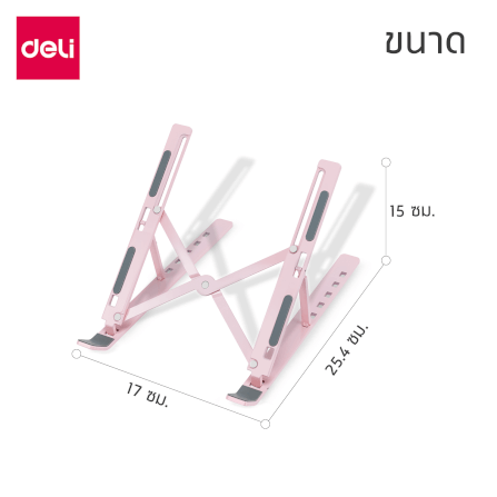 แท่นวางโน้ตบุ๊ก DELI VS780-PK-01 สีชมพู_8
