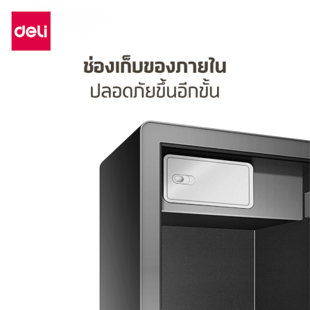 ตู้เซฟนิรภัย DELI ET553-BK-01 ขนาด 42X48X80 ซม 40กก สีดำ_8