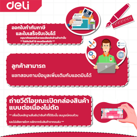 เครื่องทำลายเอกสาร DELI ET010-WH-01 15ลิตร สีขาว_8
