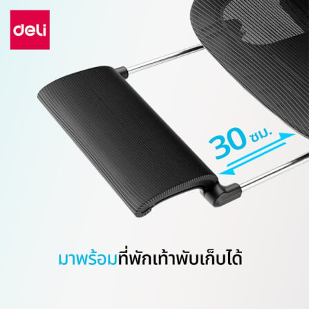 เก้าอี้ทำงาน DELI E4991-WH-01 มีที่พักเท้า สีขาว_8