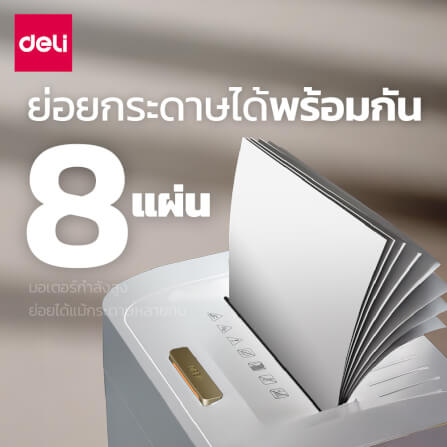 เครื่องทำลายเอกสาร 20 ลิตร DELI GA880-WH-01 สีขาว_9