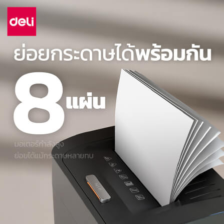 เครื่องทำลายเอกสารอัตโนมัติ 23 ลิตร DELI G6-BK-01 สีดำ_9